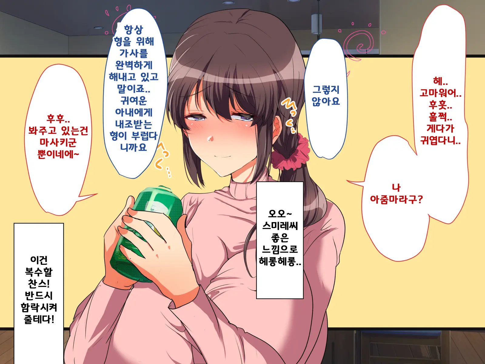 Aniyome Netotte Pakopako Doukyo Seikatsu! ~Ottori Hitozuma To HaramaSex~